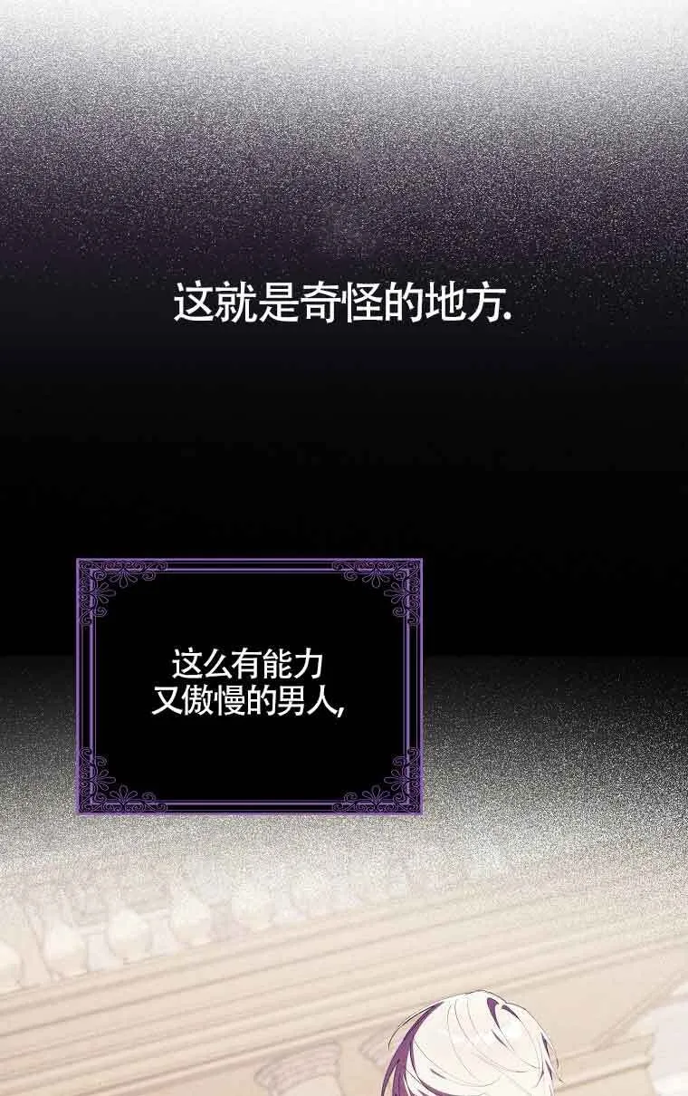 第14话 第53页