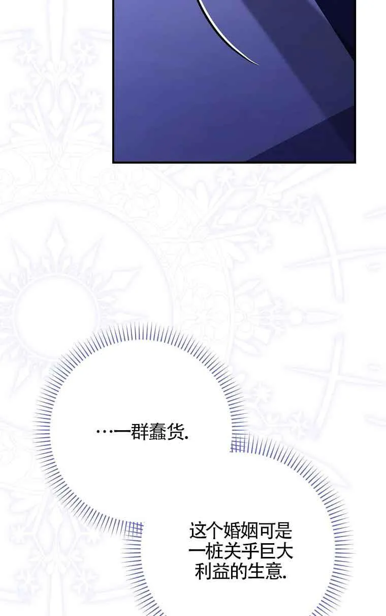 第14话 第75页