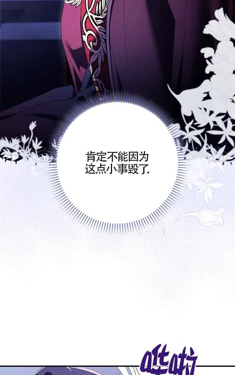 第14话 第77页