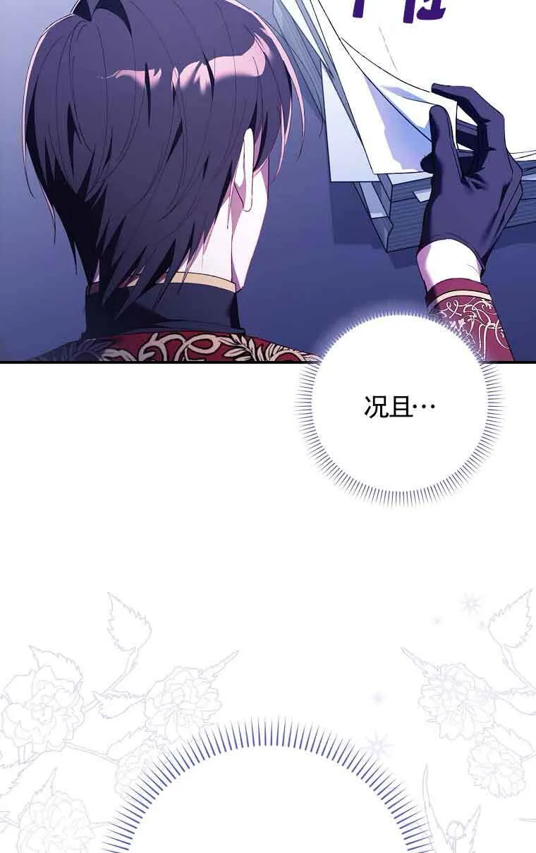 第14话 第78页