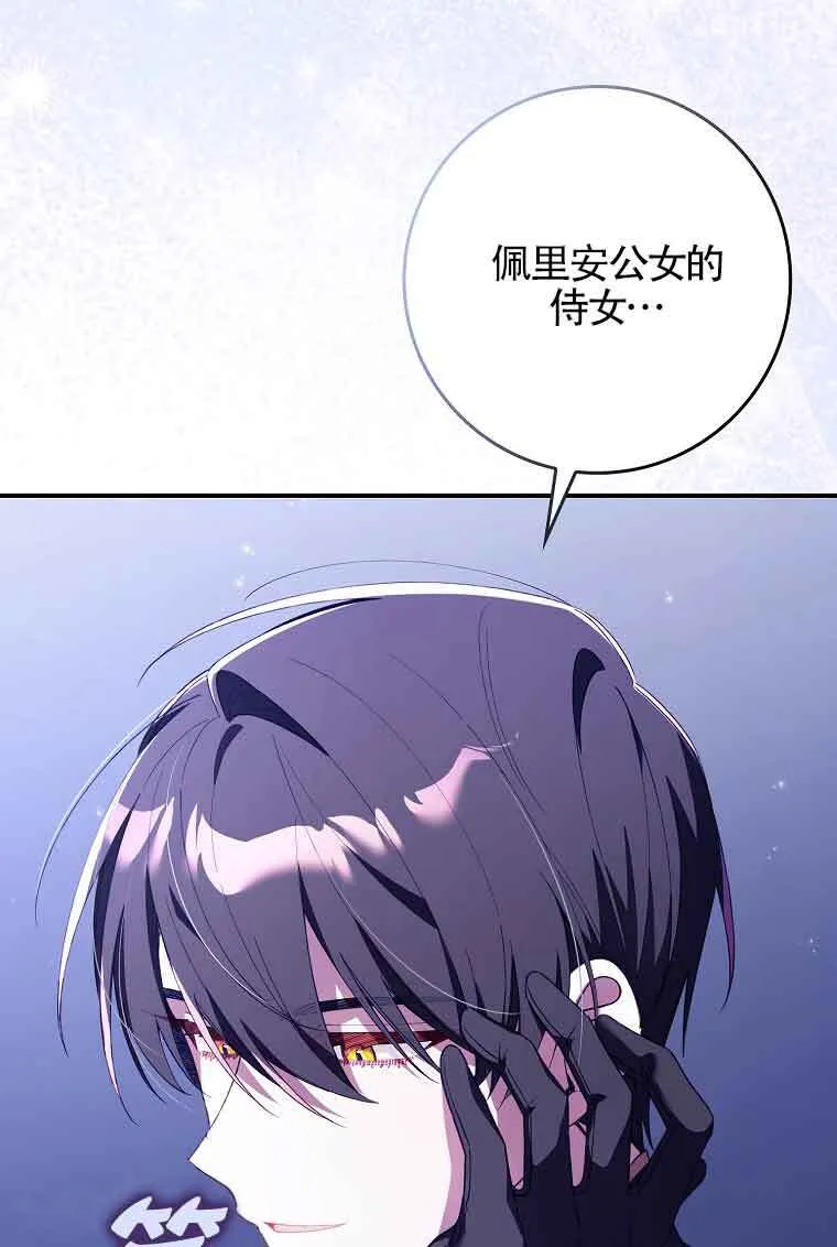 第14话 第82页