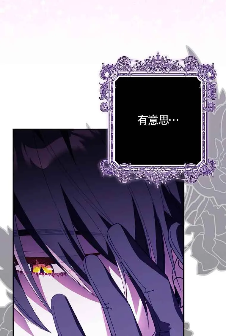第14话 第87页