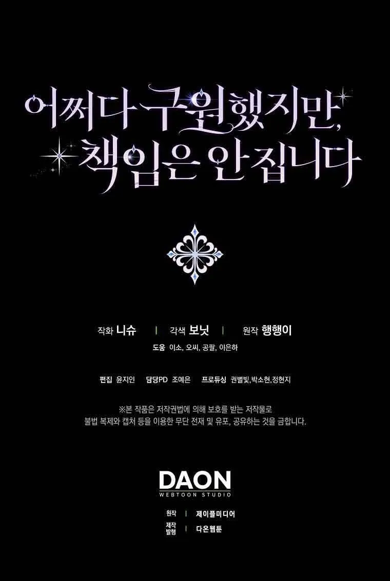 第14话 第100页