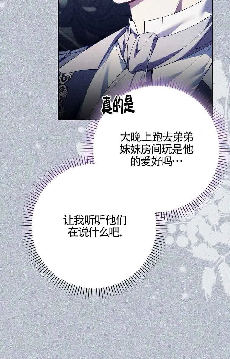 第15话 第12页
