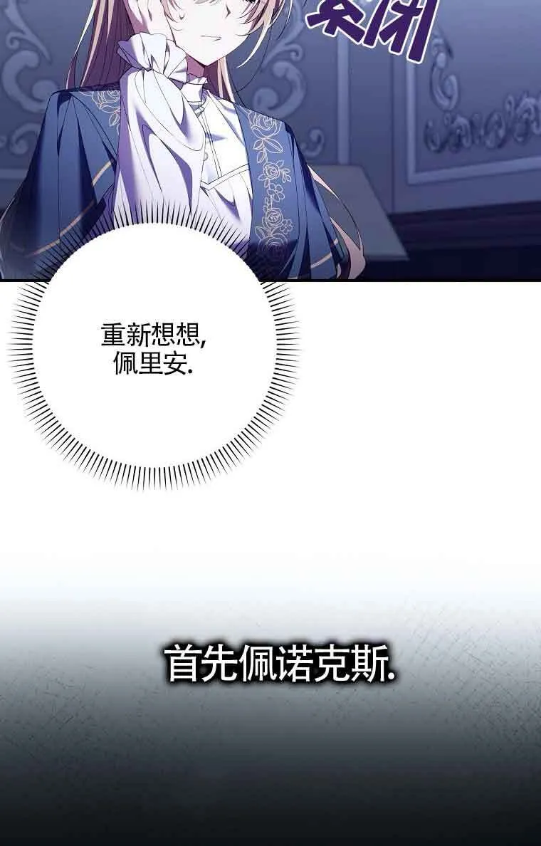 第15话 第37页