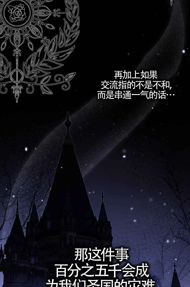 第15话 第53页