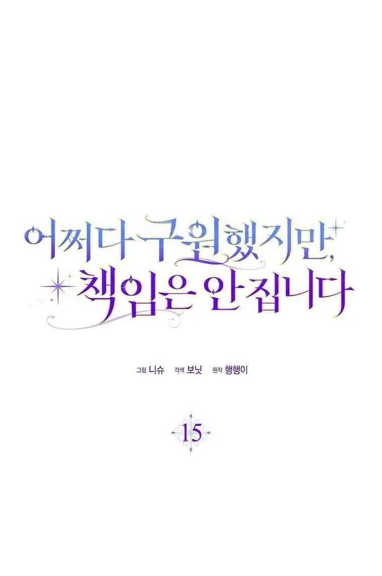 第15话 第62页