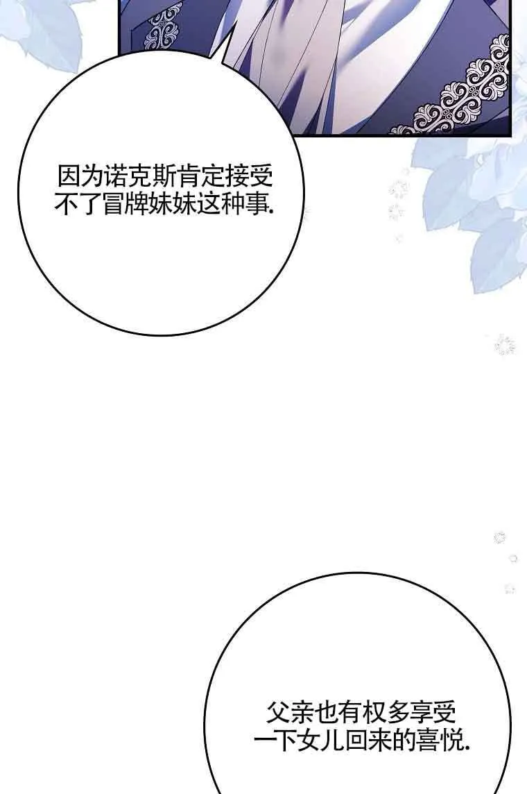 第15话 第68页