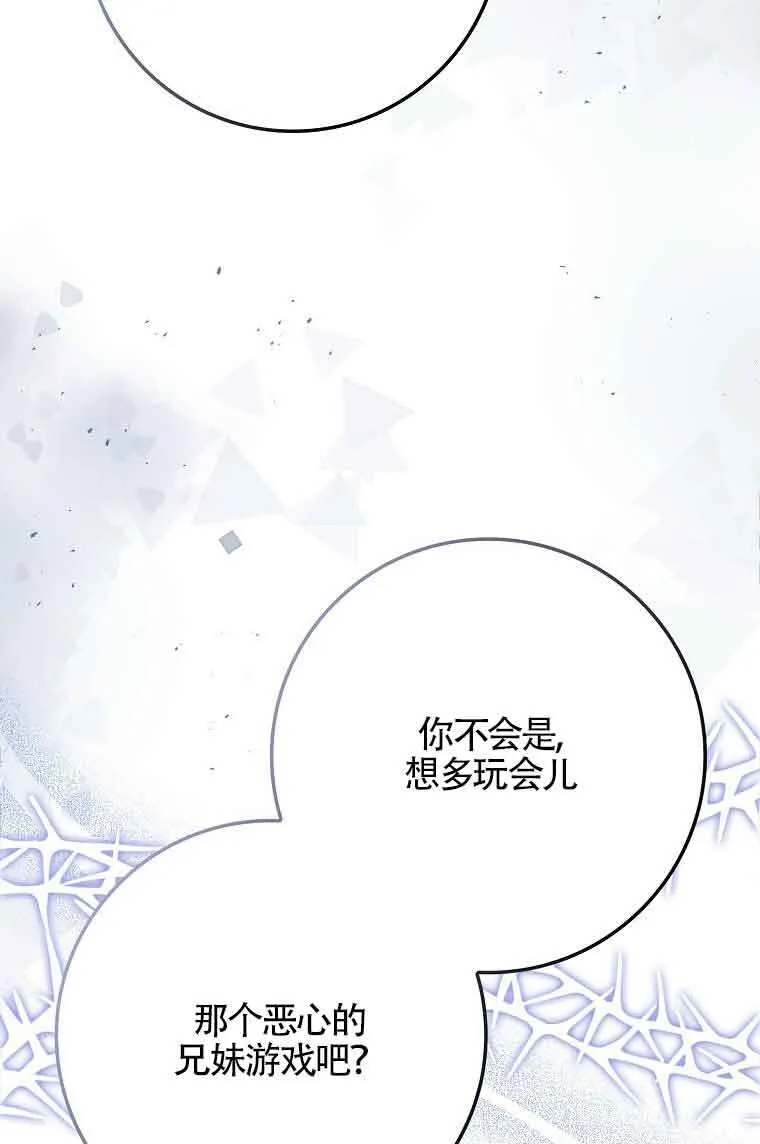第15话 第70页