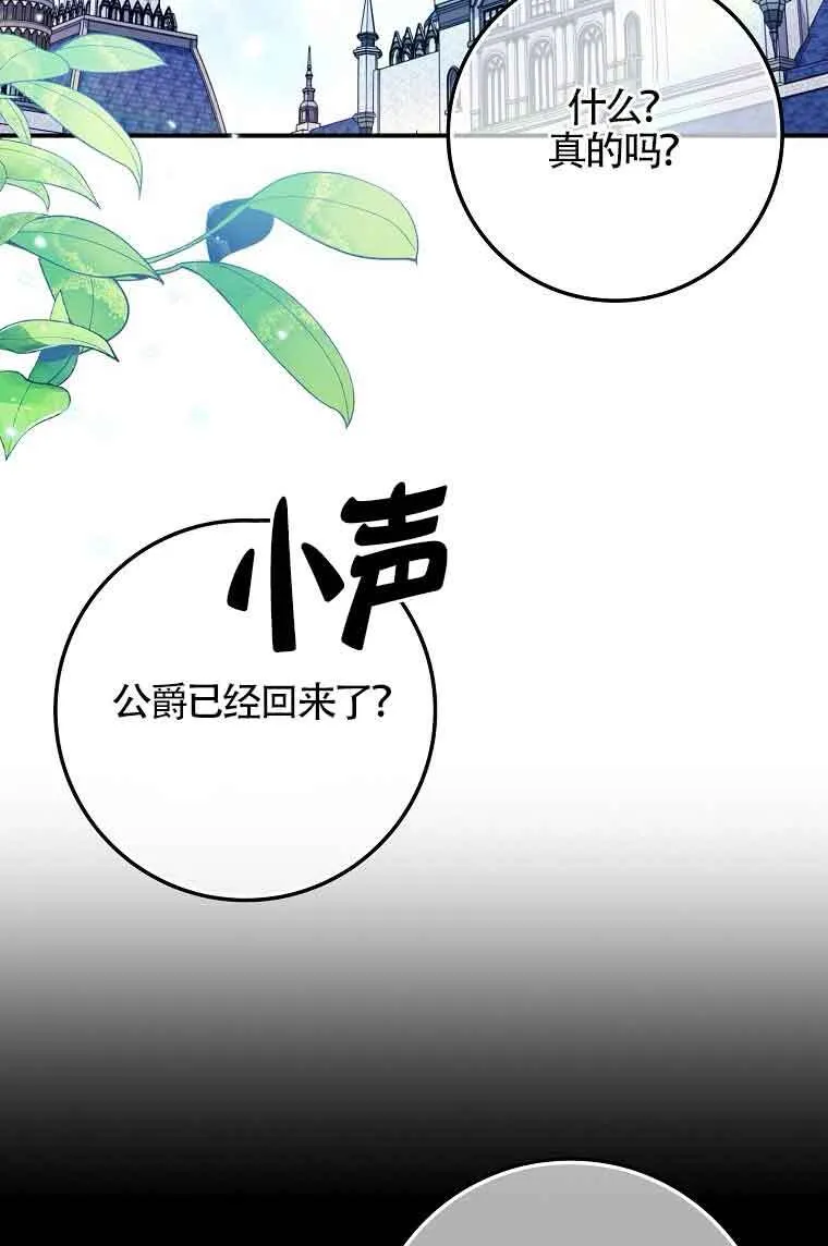 第15话 第87页