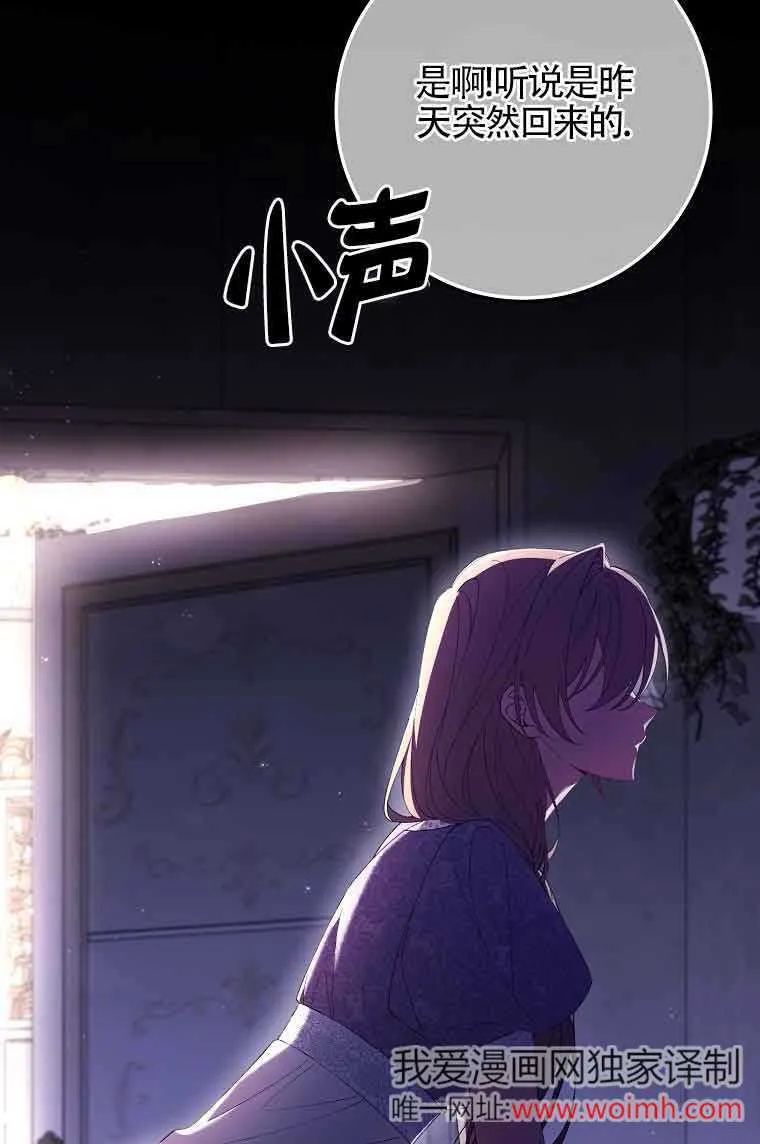第15话 第88页