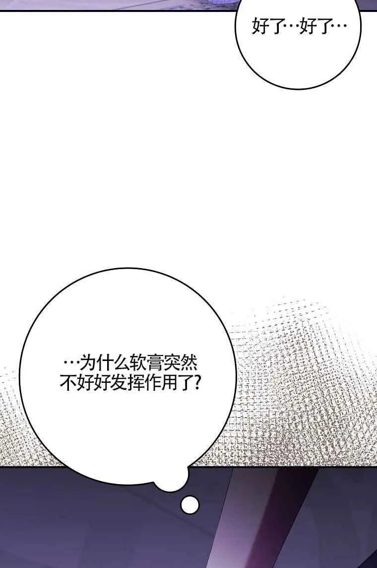 第15话 第99页