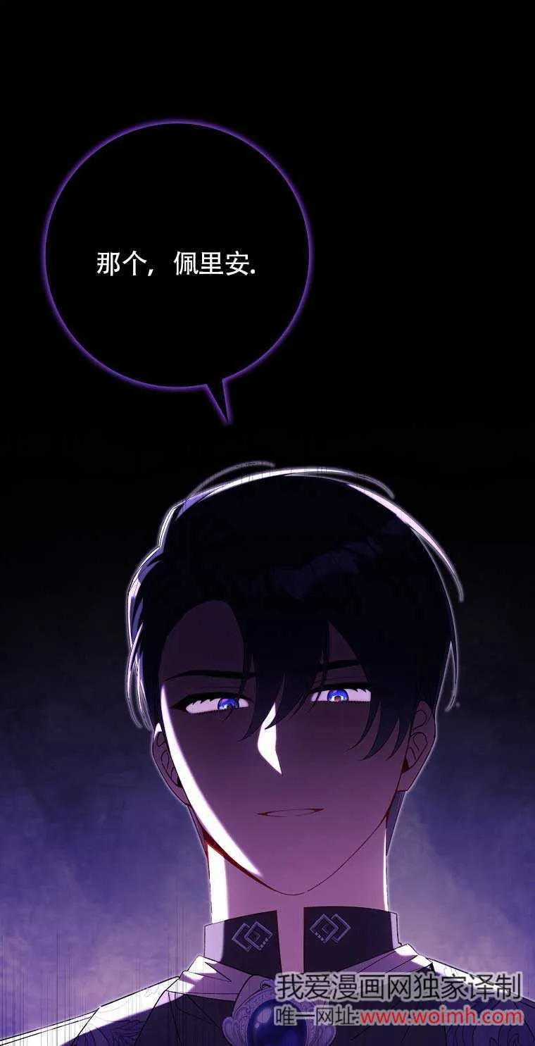 第16话 第1页
