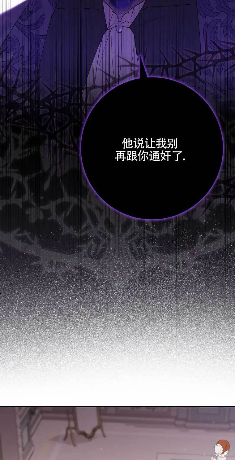 第16话 第2页