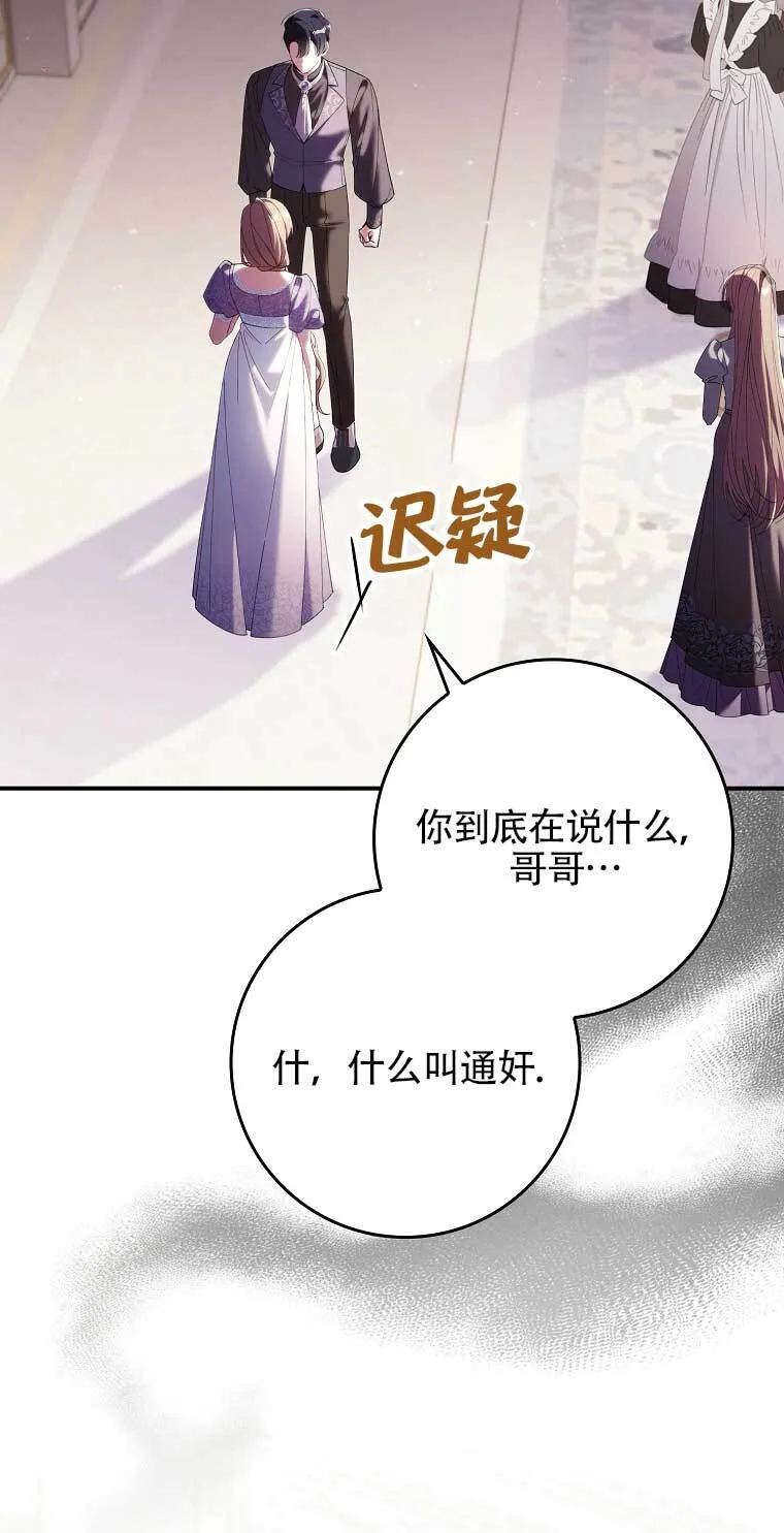 第16话 第3页