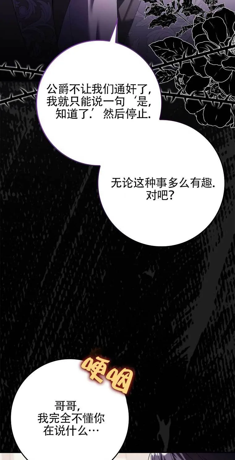 第16话 第5页
