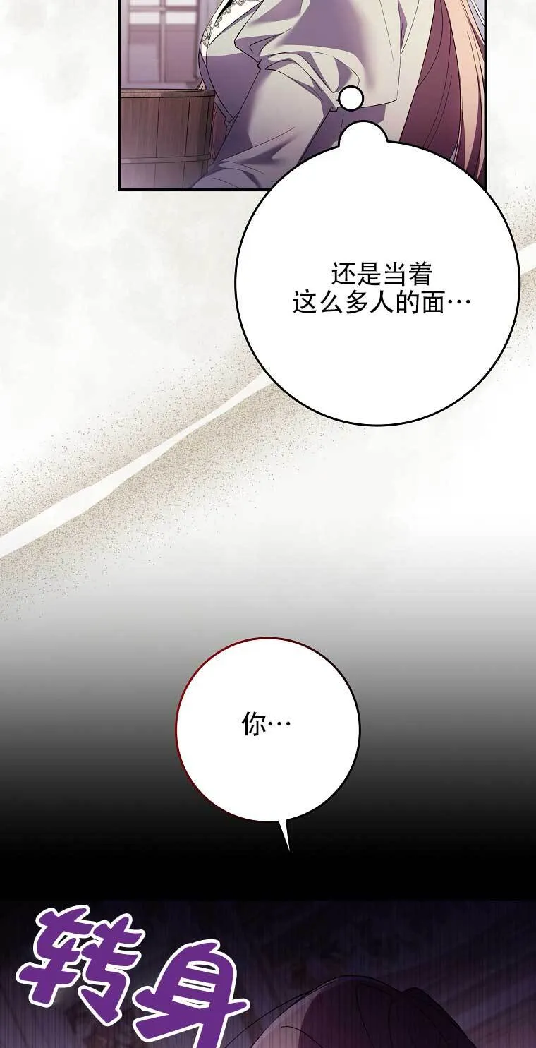 第16话 第17页
