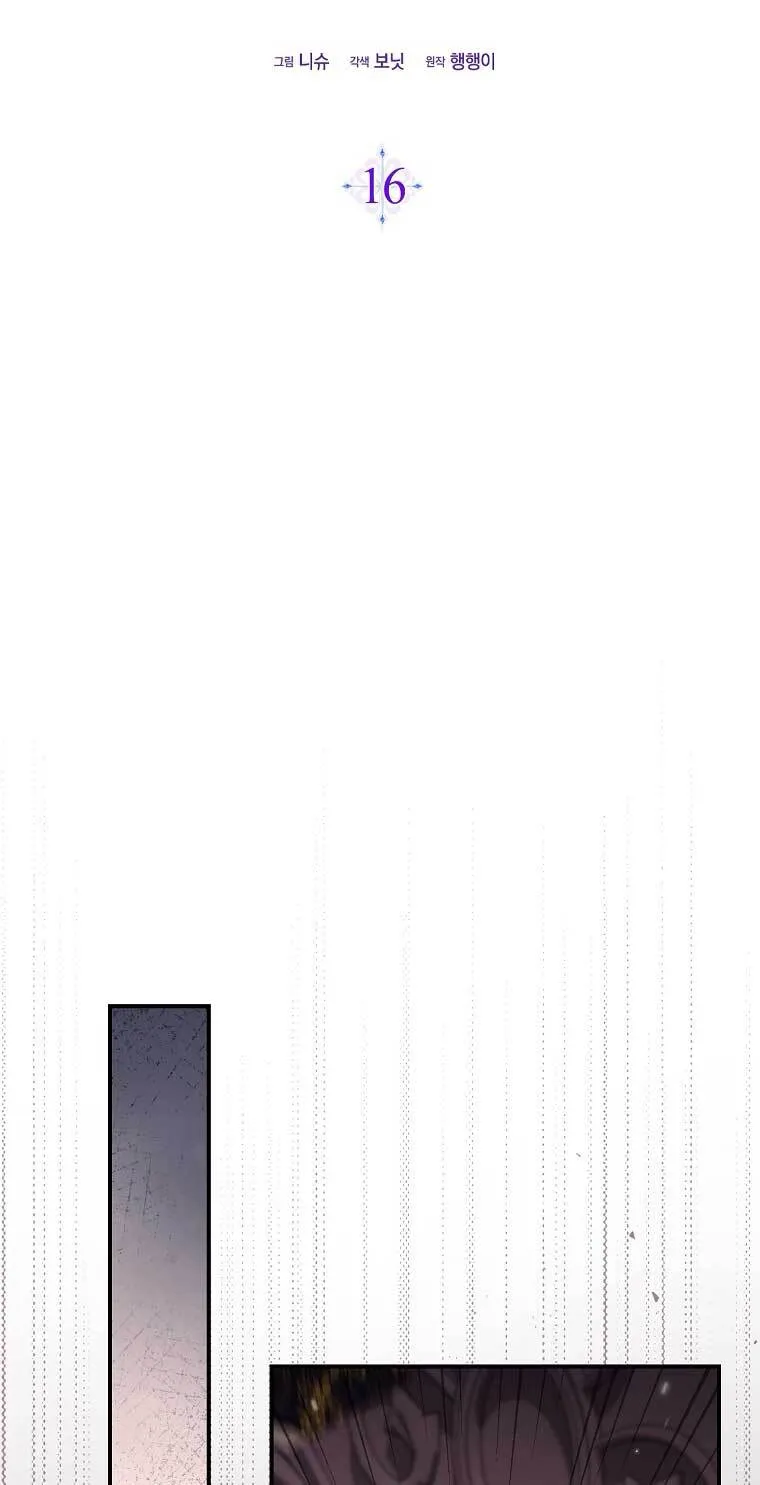 第16话 第25页