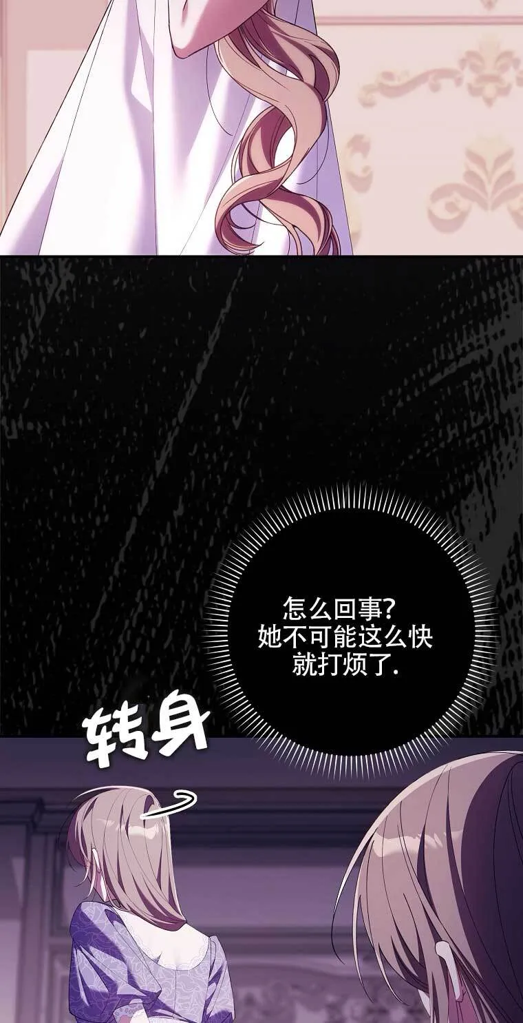 第16话 第38页
