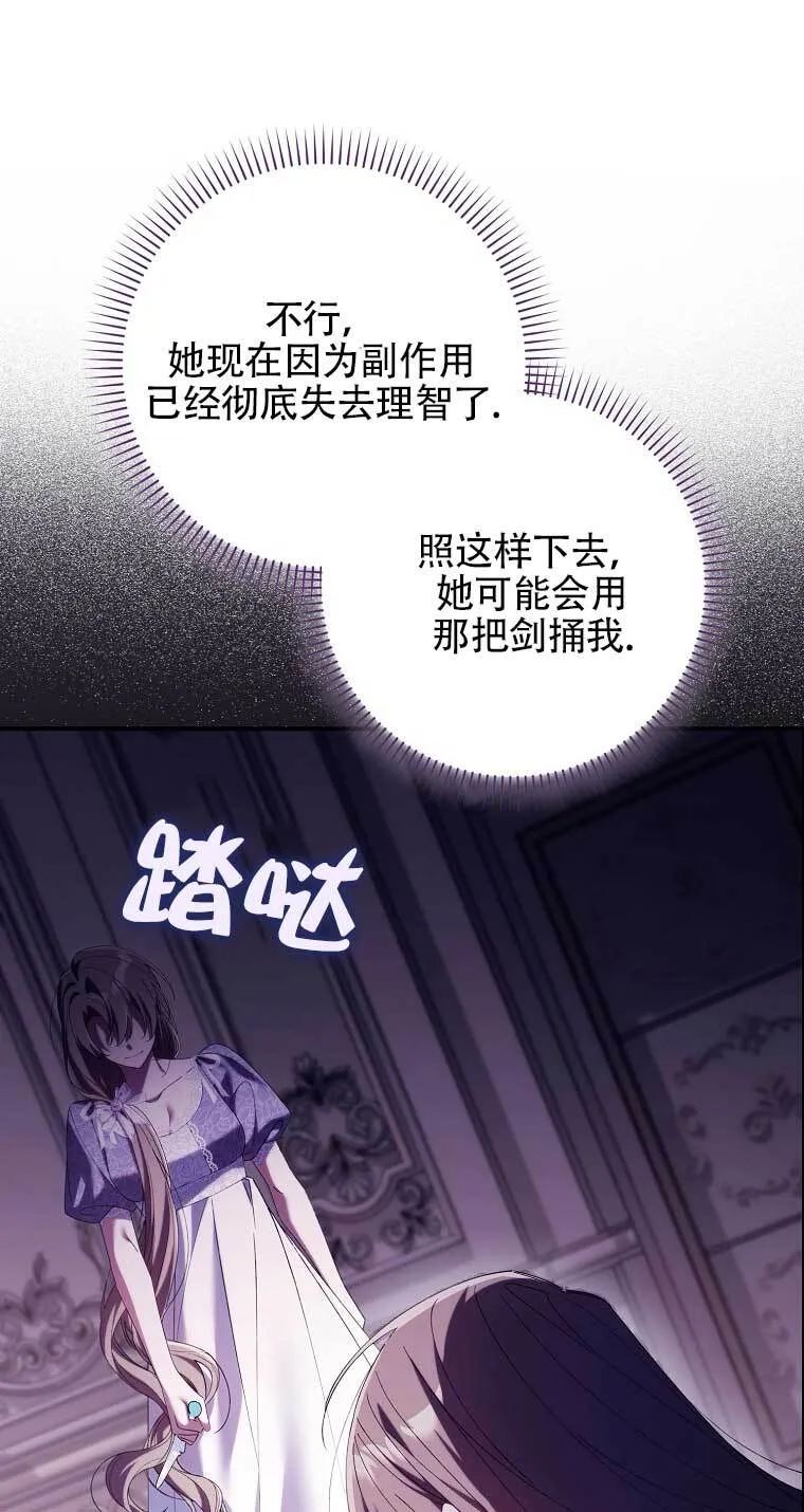 第16话 第43页