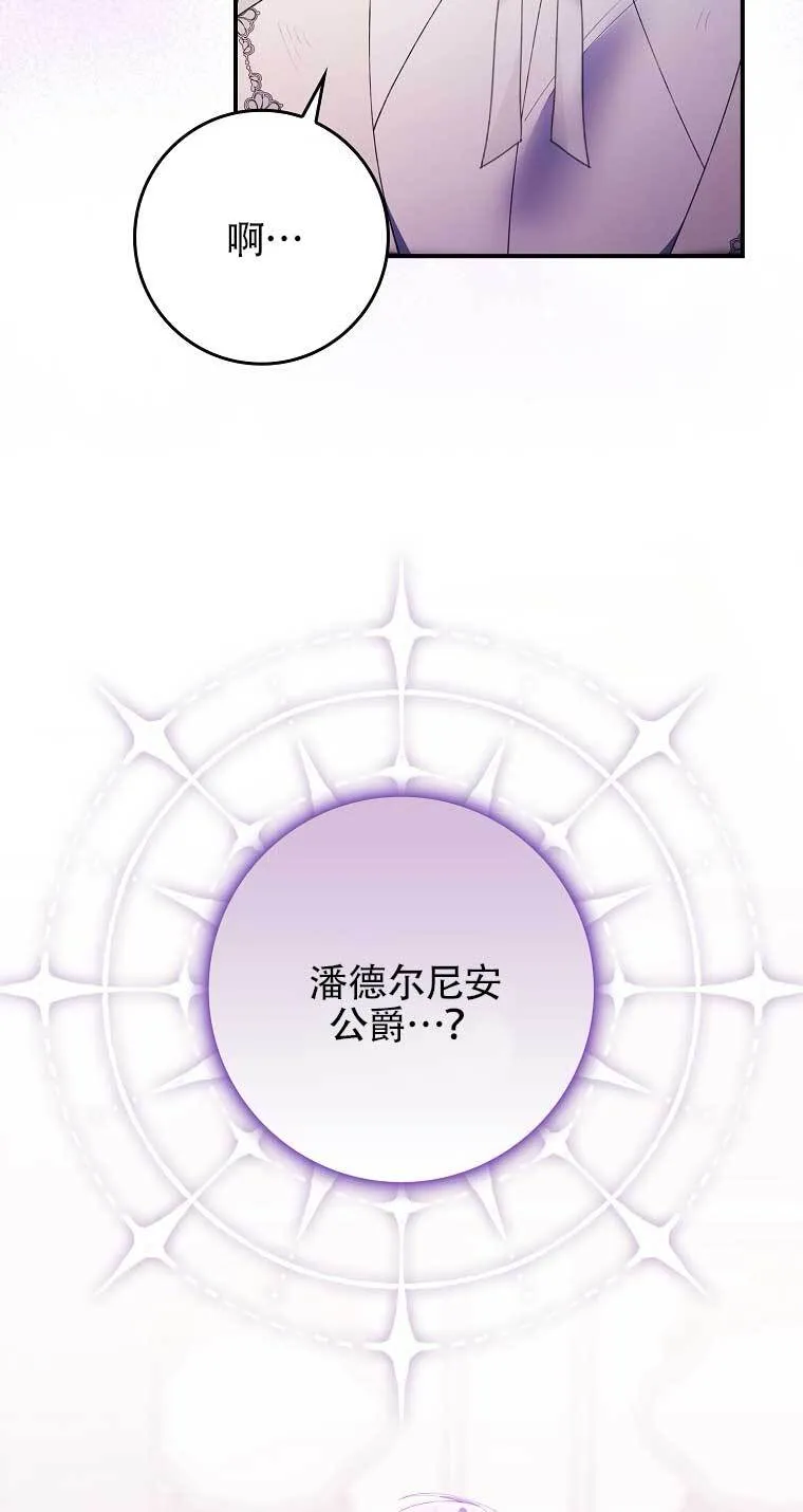 第16话 第54页