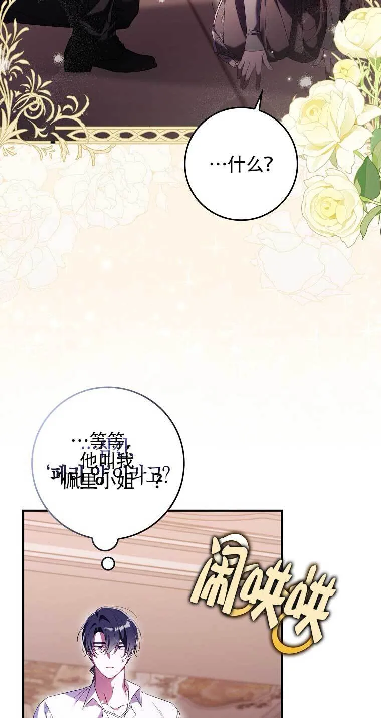 第16话 第67页
