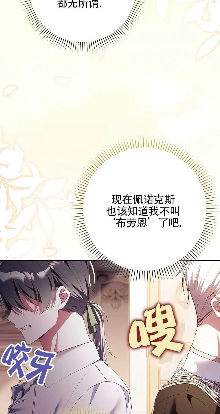 第16话 第70页
