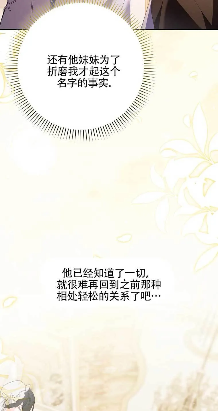 第16话 第71页