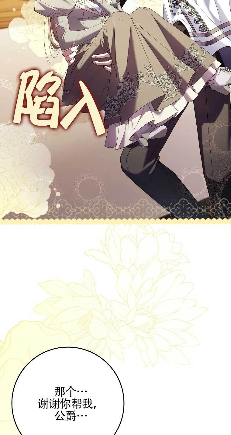 第16话 第75页