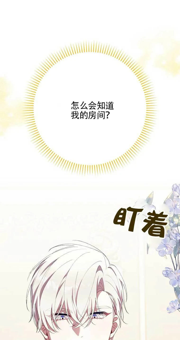 第16话 第77页