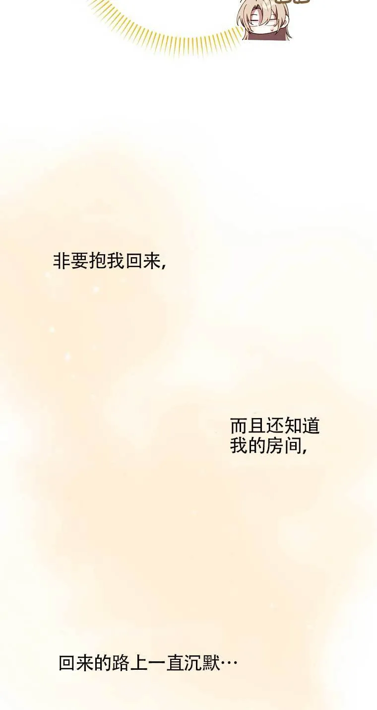 第16话 第79页