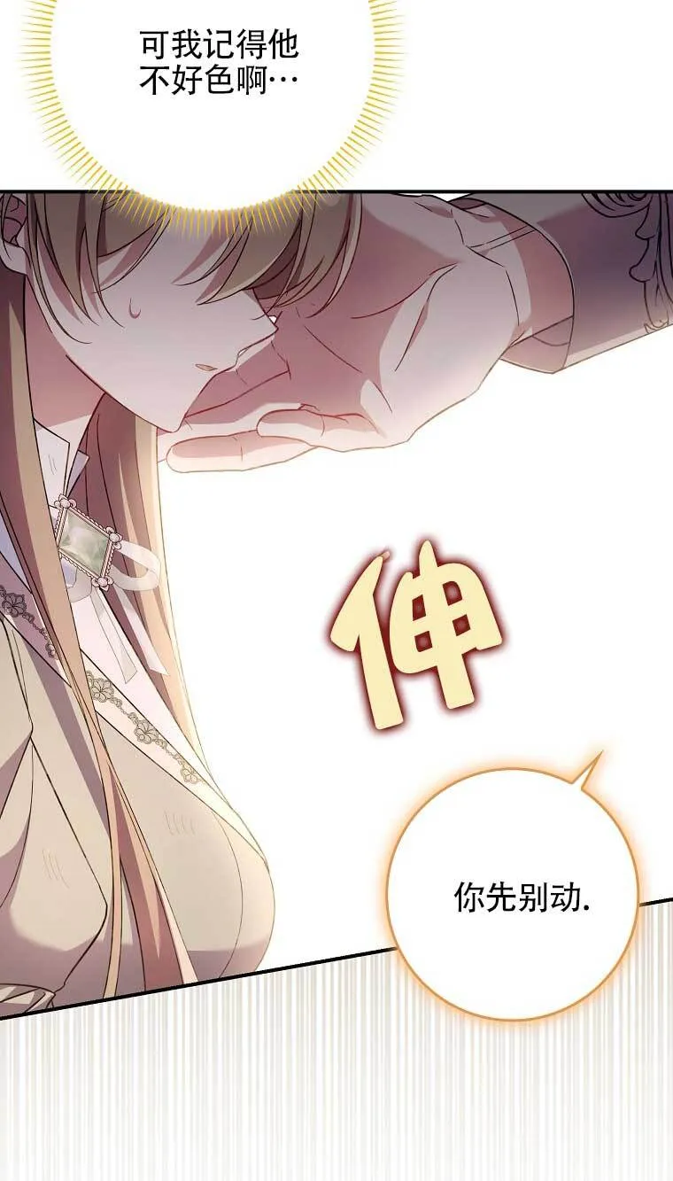 第16话 第82页
