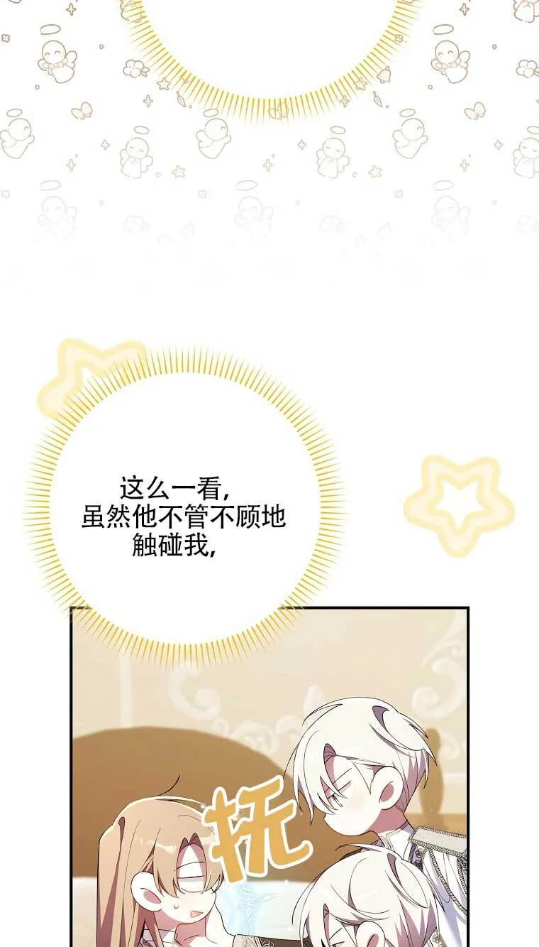 第16话 第86页