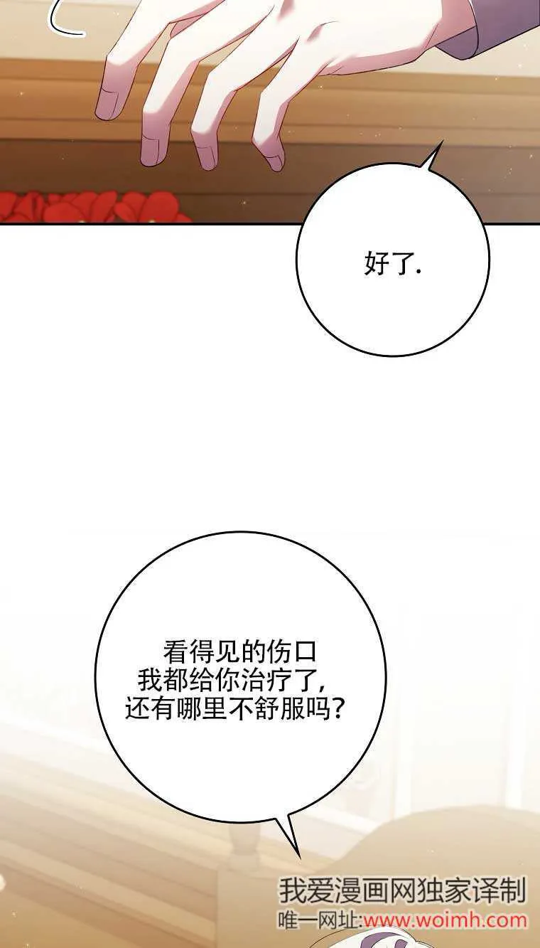 第16话 第89页