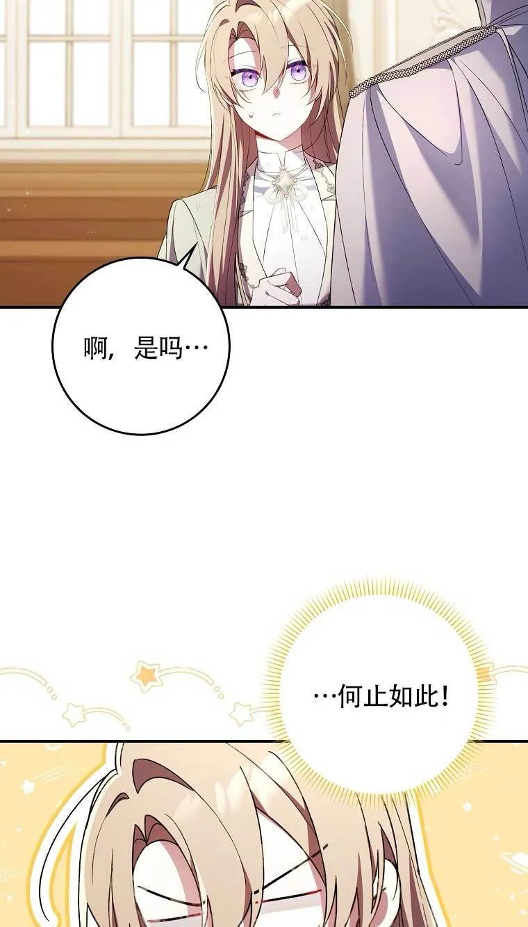第16话 第96页
