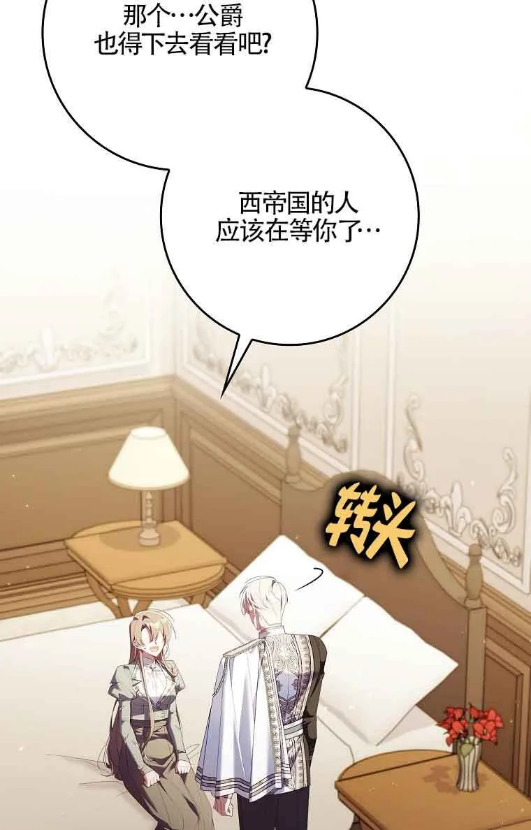 第17话 第4页