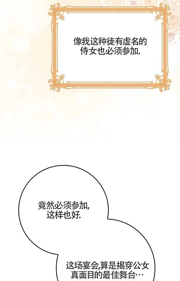 第17话 第13页