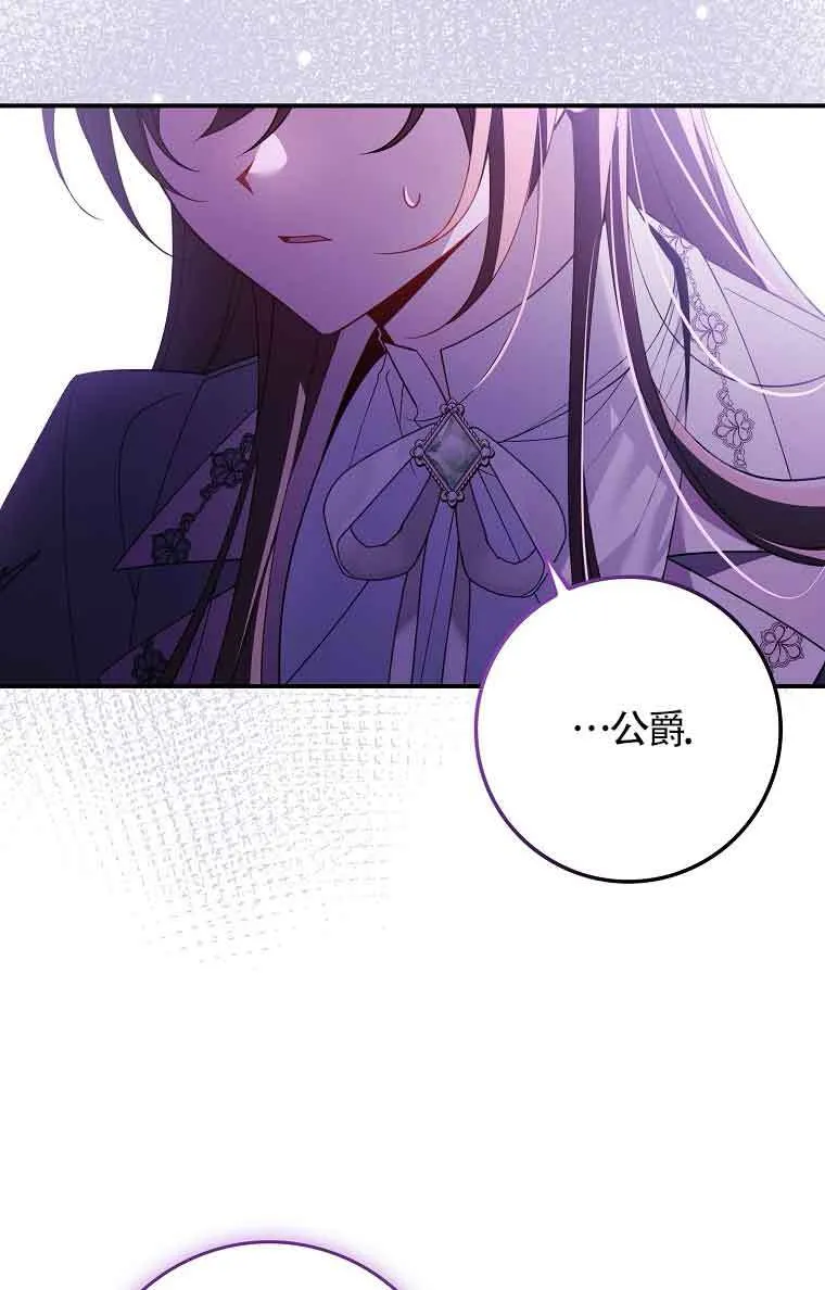 第17话 第20页