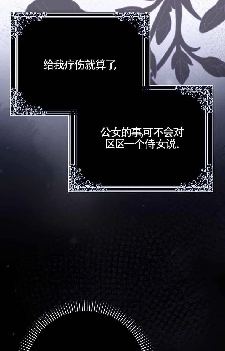 第17话 第24页
