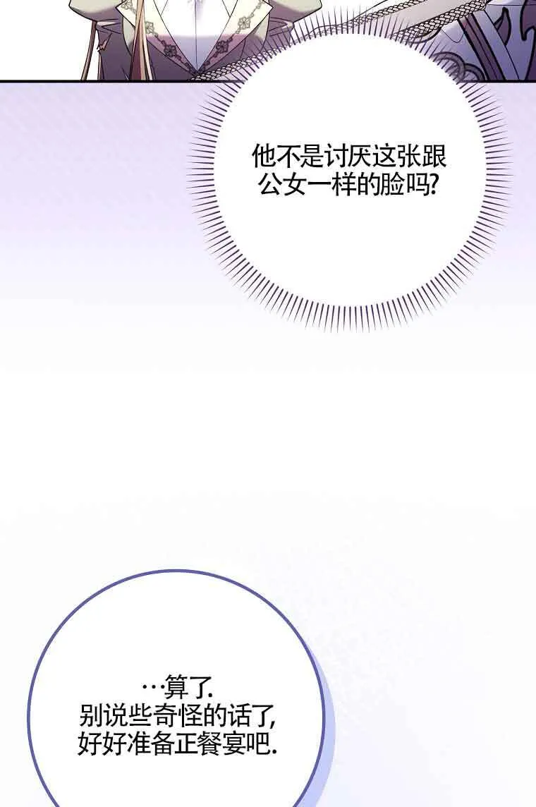 第17话 第32页