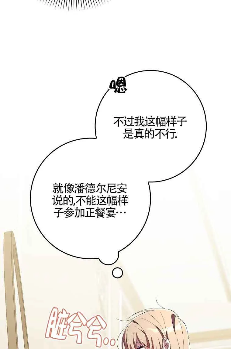 第17话 第41页