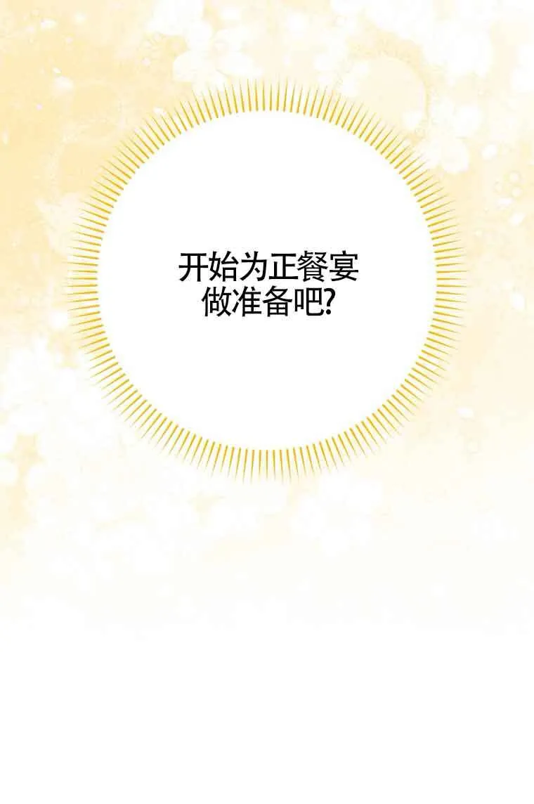 第17话 第43页
