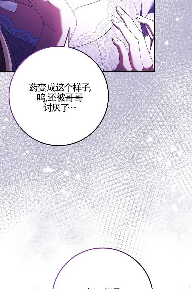 第17话 第47页