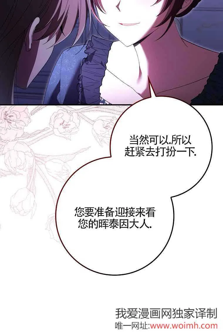 第17话 第54页