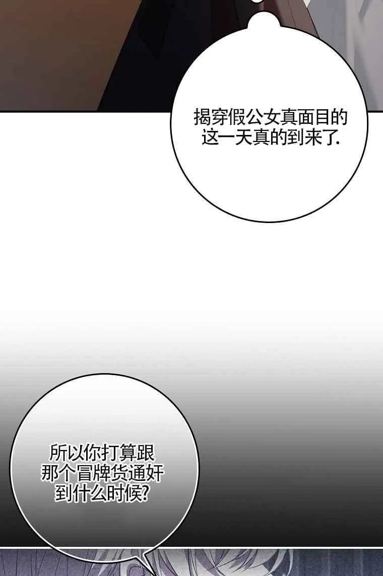 第17话 第62页