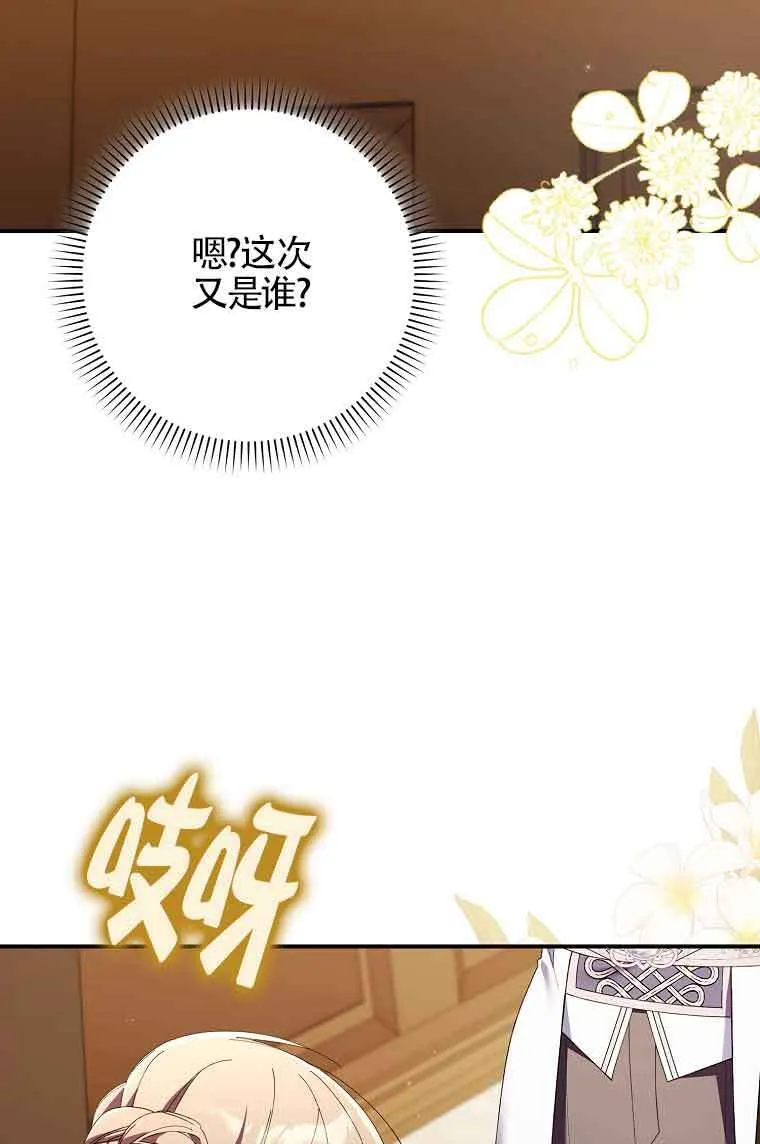 第17话 第67页