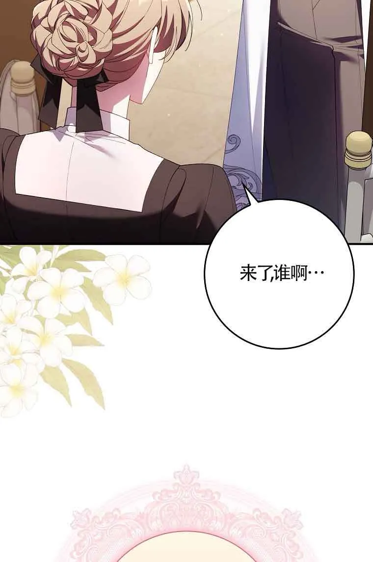 第17话 第68页
