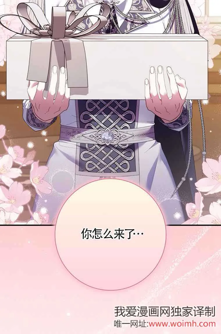 第17话 第70页