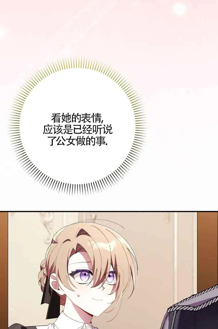 第17话 第71页