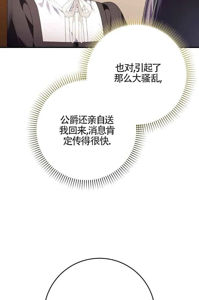 第17话 第72页